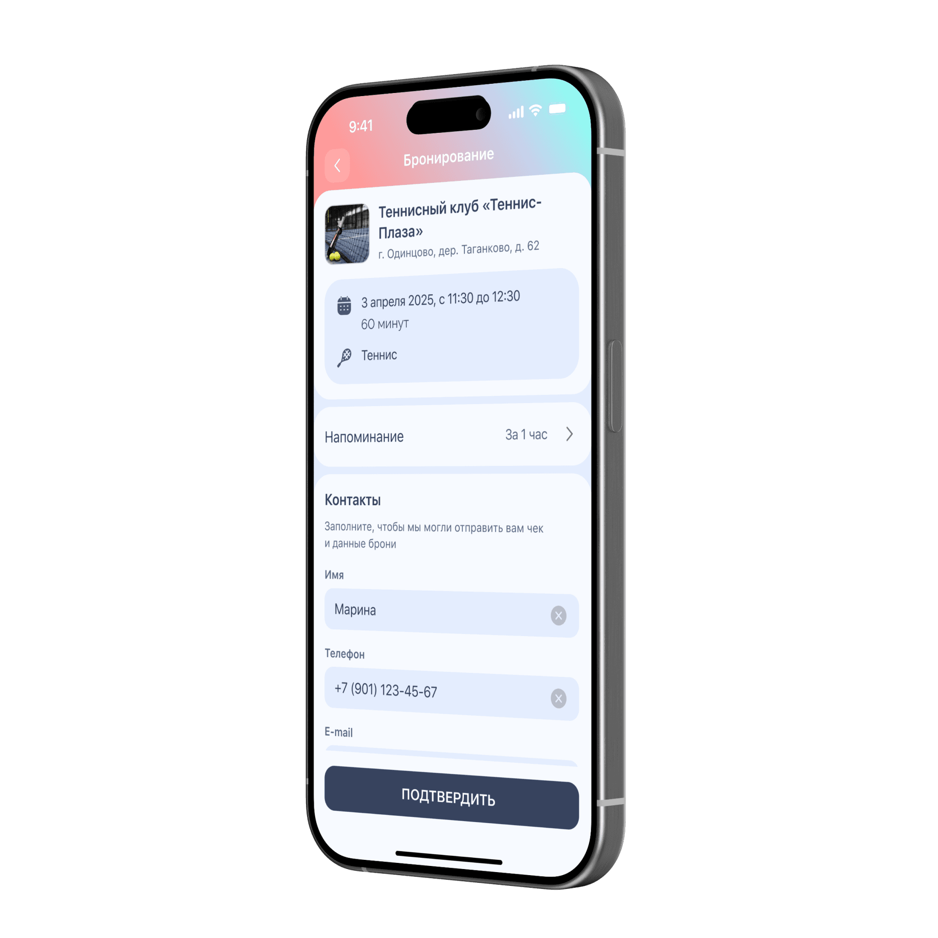 BookingPhone