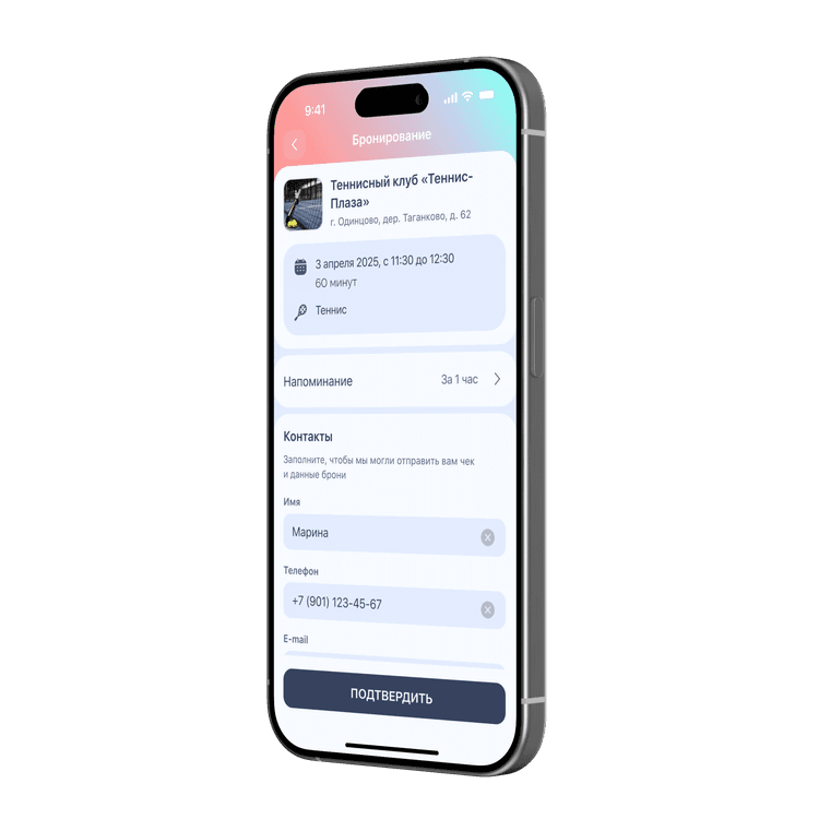 BookingPhone